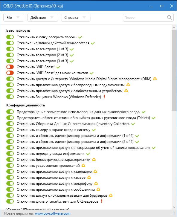 Активация O&O ShutUp10 1.1.1346 Portable
