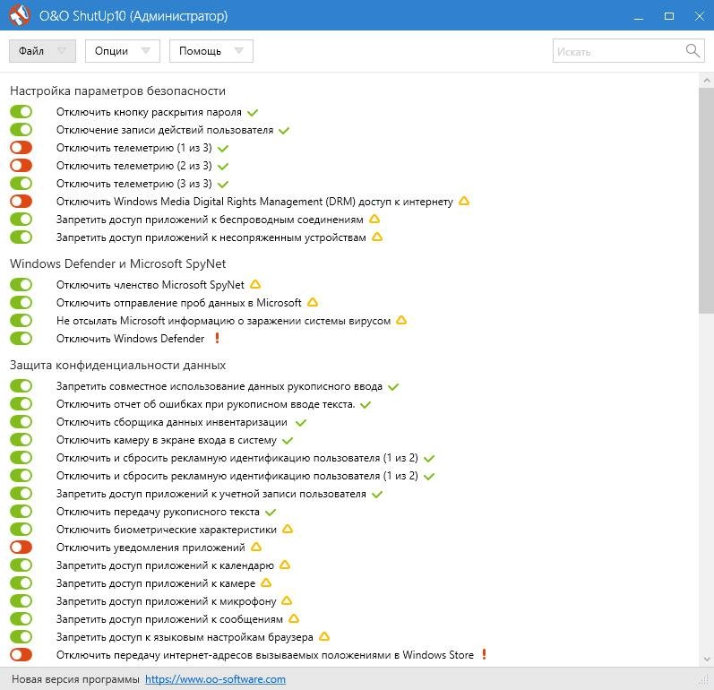 Активация O&O ShutUp10 1.4.1383 Portable