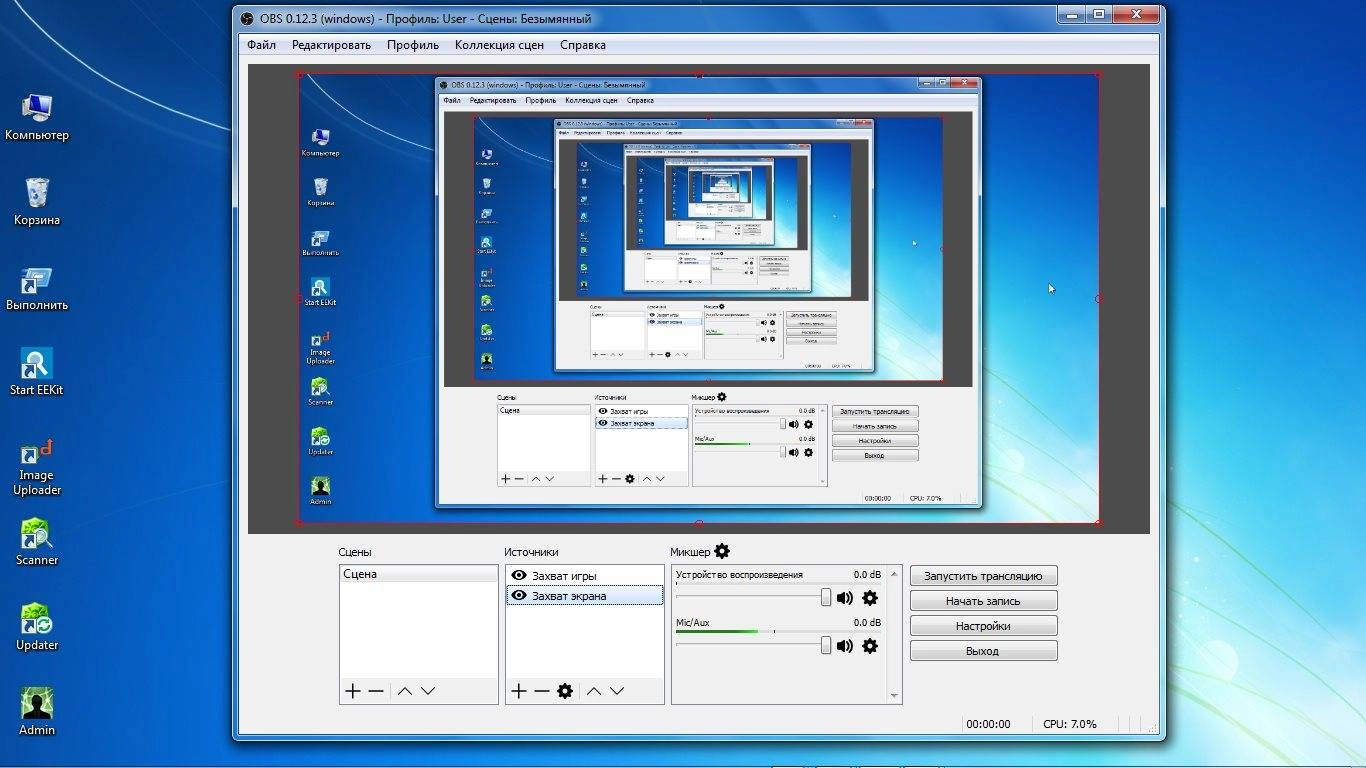 Активация OBS Multiplatform 0.12.3 Portable