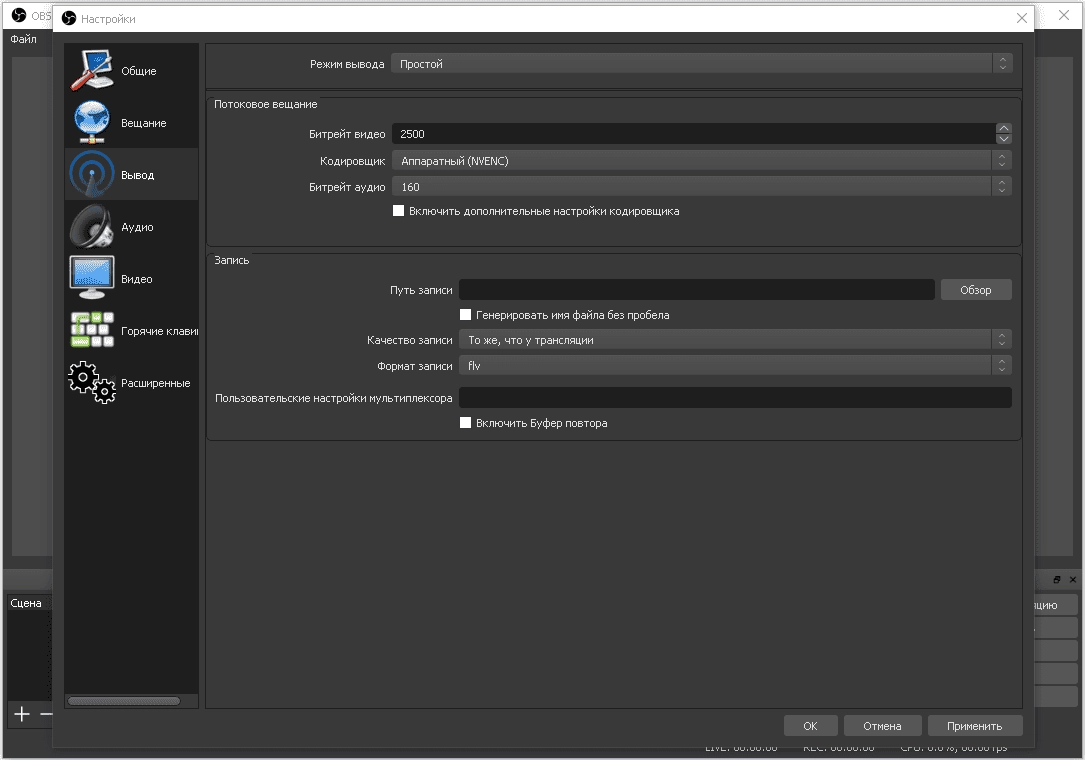 Активация OBS Studio 26.0 Portable by PortableApps