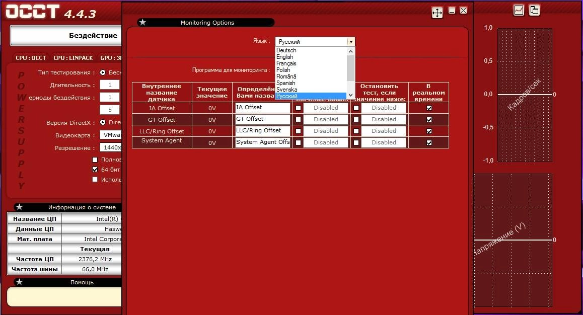 Активация OCCT 4.4.3 + Portable