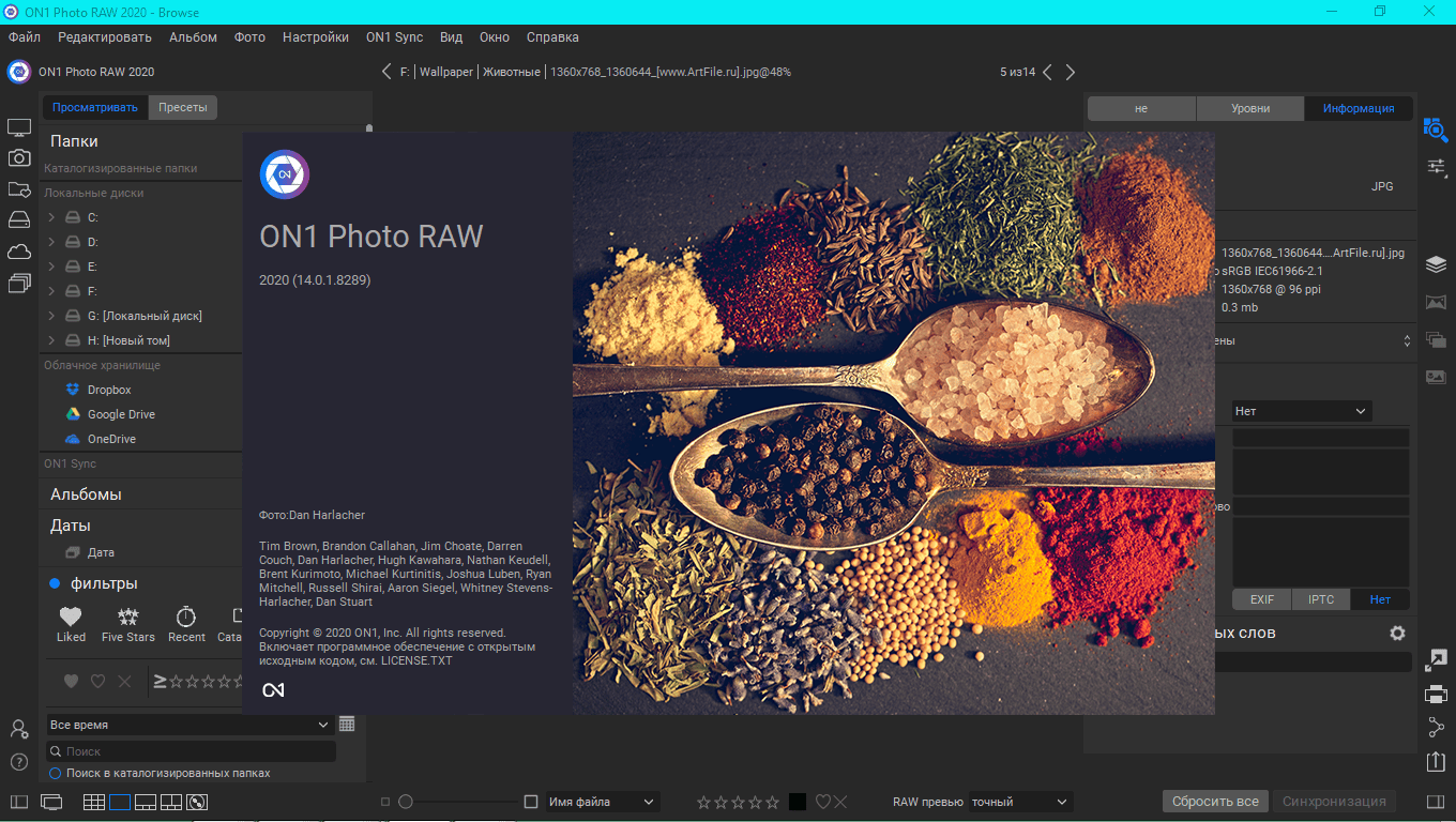 Активация ON1 Photo RAW 14.0.1.8289 Portable by punsh