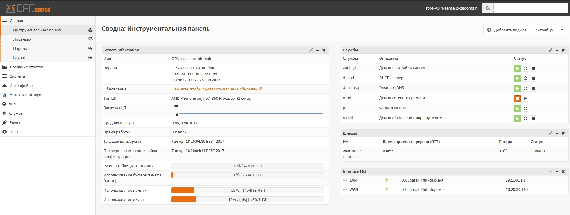 Активация OPNSense 17.1.4-OpenSSL 2xCD, 6xIMG