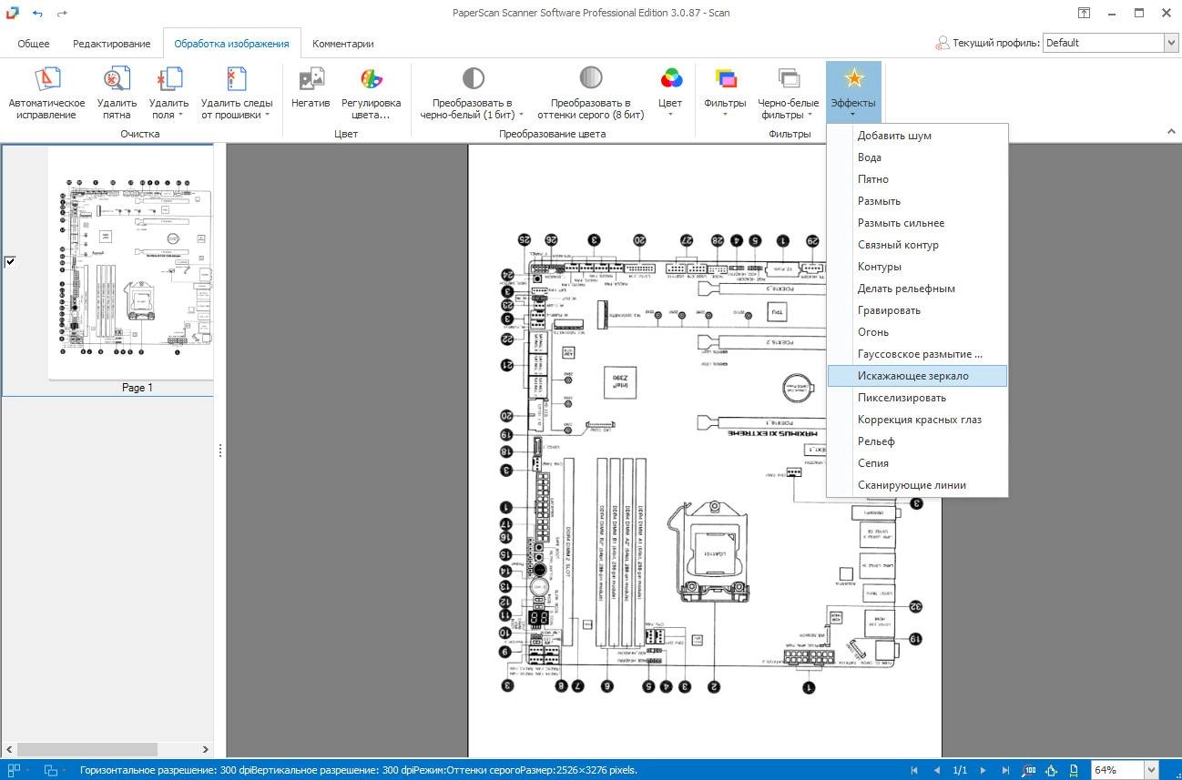 Активация ORPALIS PaperScan Professional Edition 3.0.87 Portable by punsh