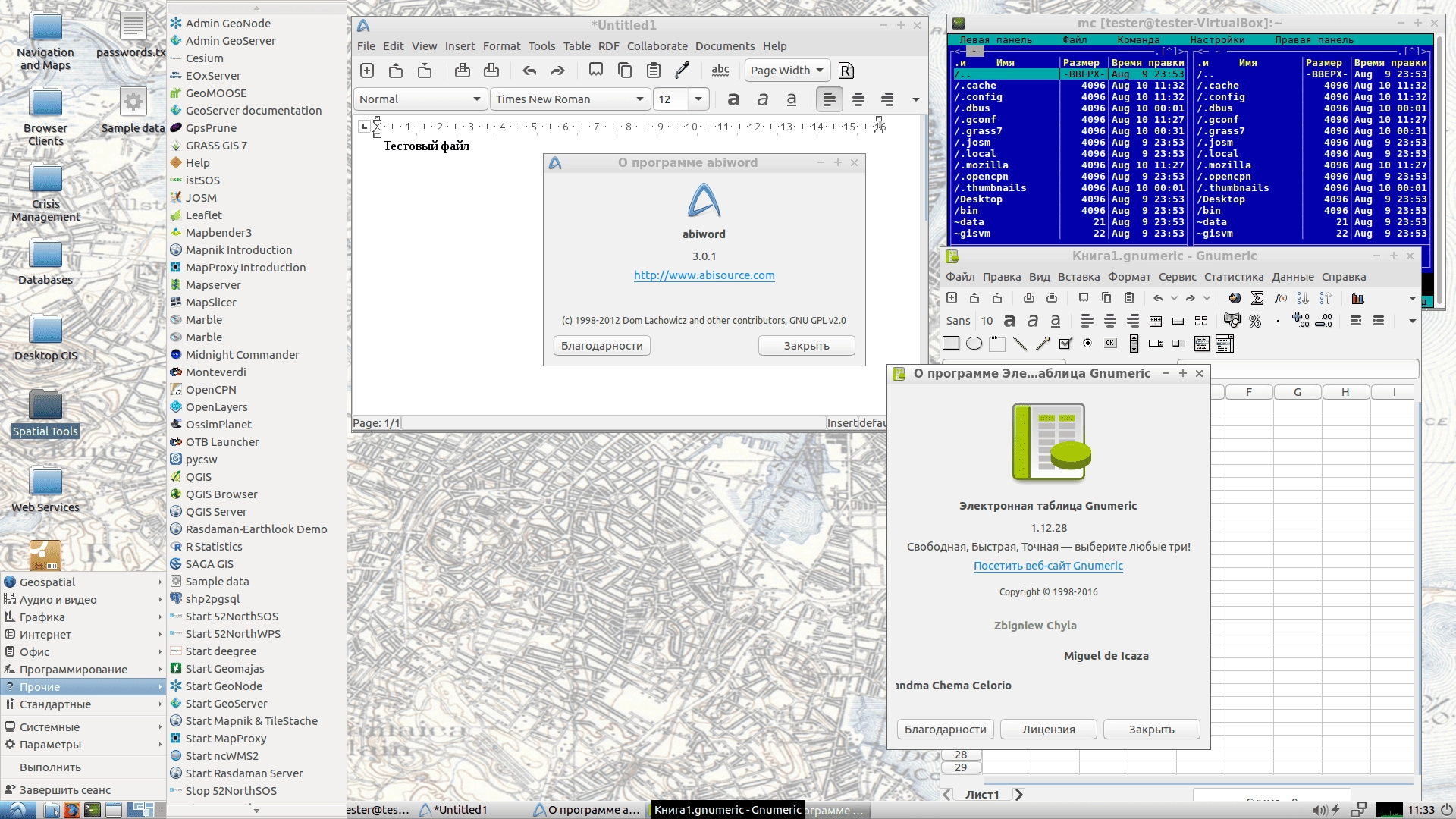 Активация OSGeo-Live 11.0 2xDVD, 1xVM