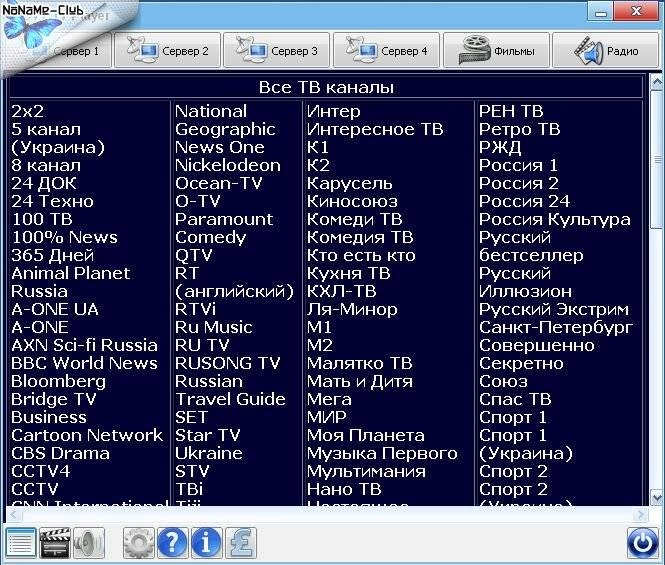 Активация OVT TV Player 9.8
