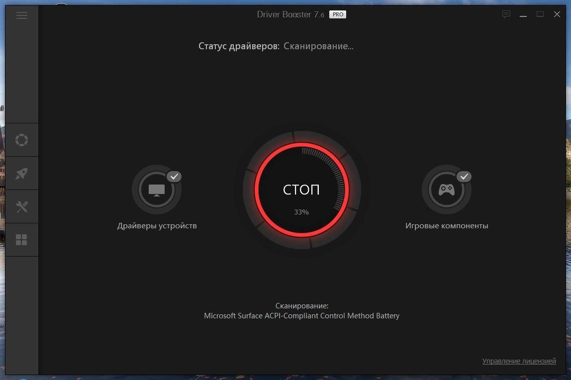 Активация Obit Driver Booster Pro 8.0.2.210 RePack by Dodakaedr