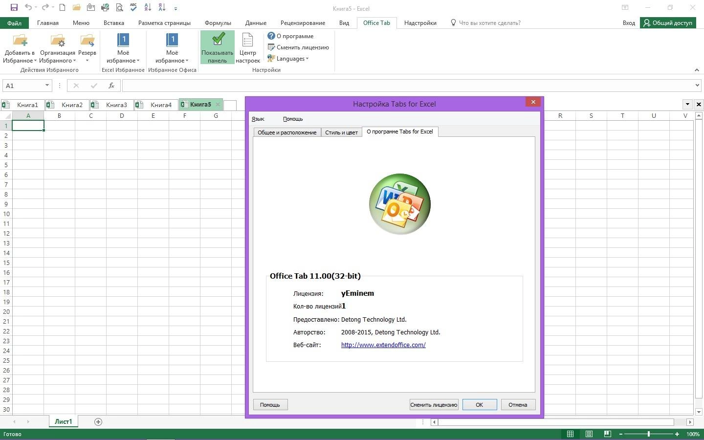 Активация Office Tab 11.00 RePack by KpoJIuK