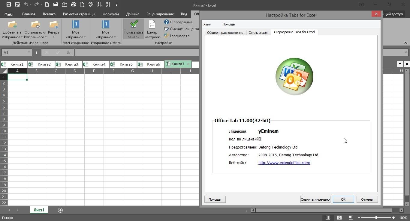 Активация Office Tab 11.00