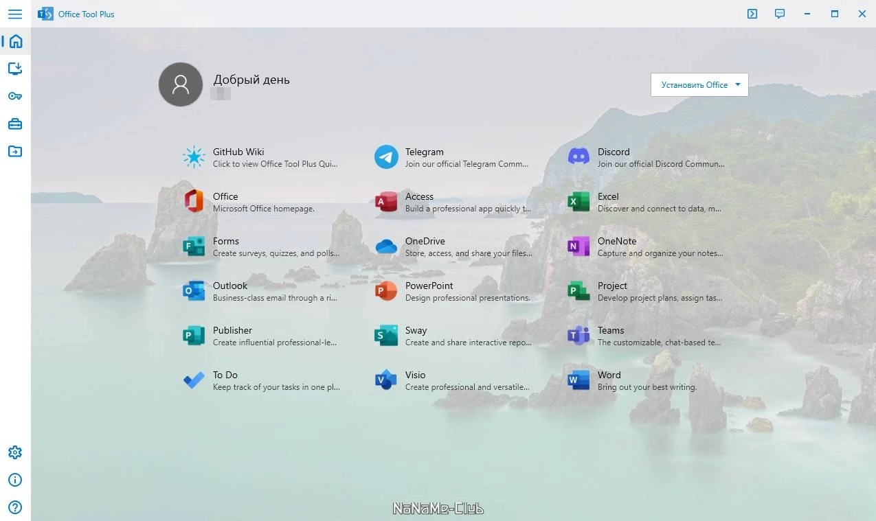 Активация Office Tool Plus 10.21.25.0 Portable