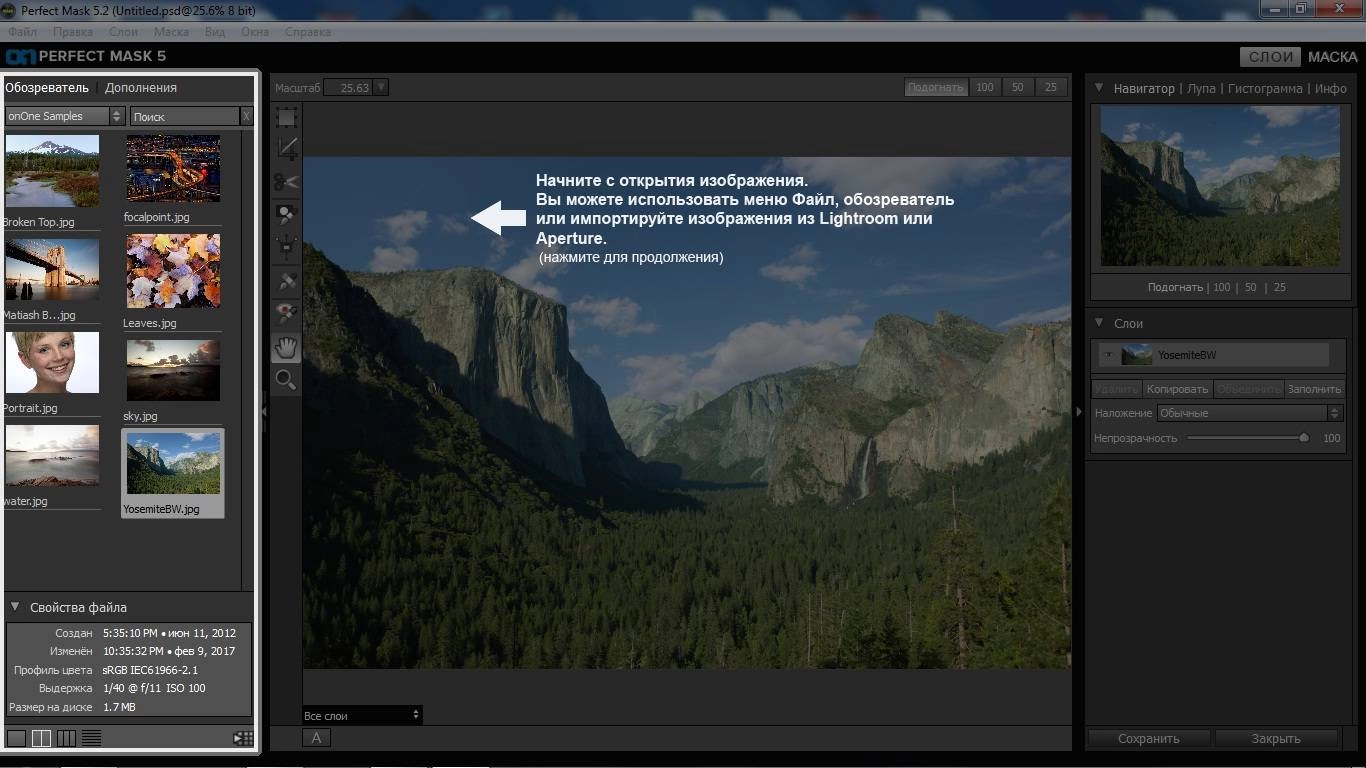 Активация OnOne Perfect Mask Premium Edition 5.2.3