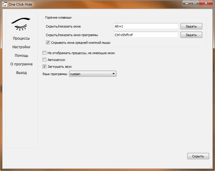 Активация One Click Hide 1.0.0.78