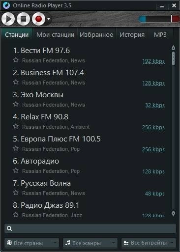 Активация Online Radio Player 3.5.0.93