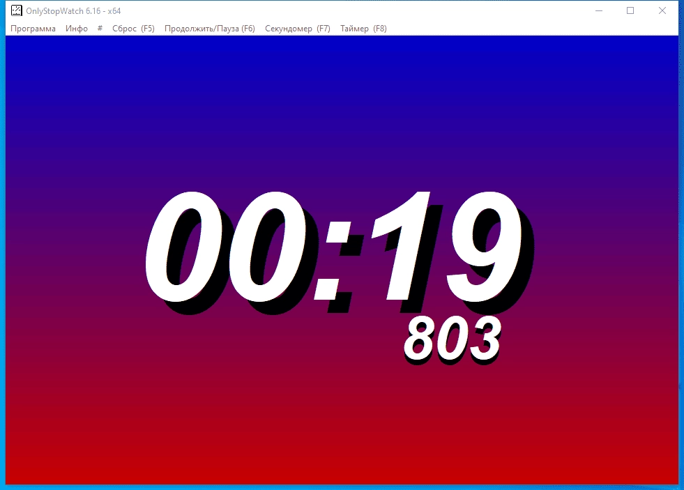 Активация OnlyStopWatch 6.16