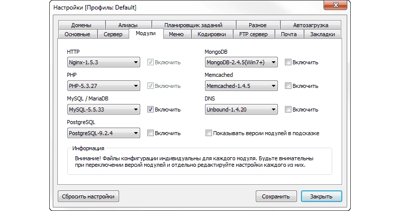 Активация Open Server 5.2.3