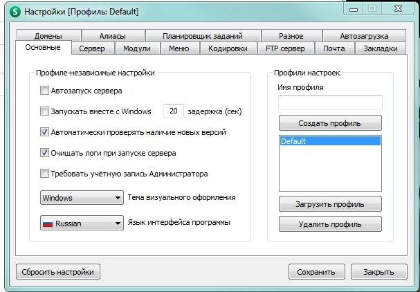 Активация Open Server 5.2.4