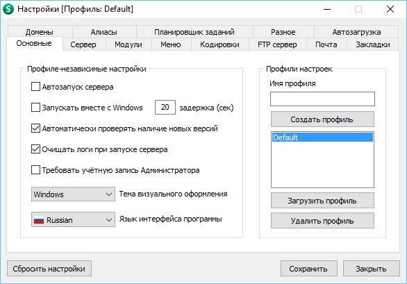Активация Open Server 5.2.6