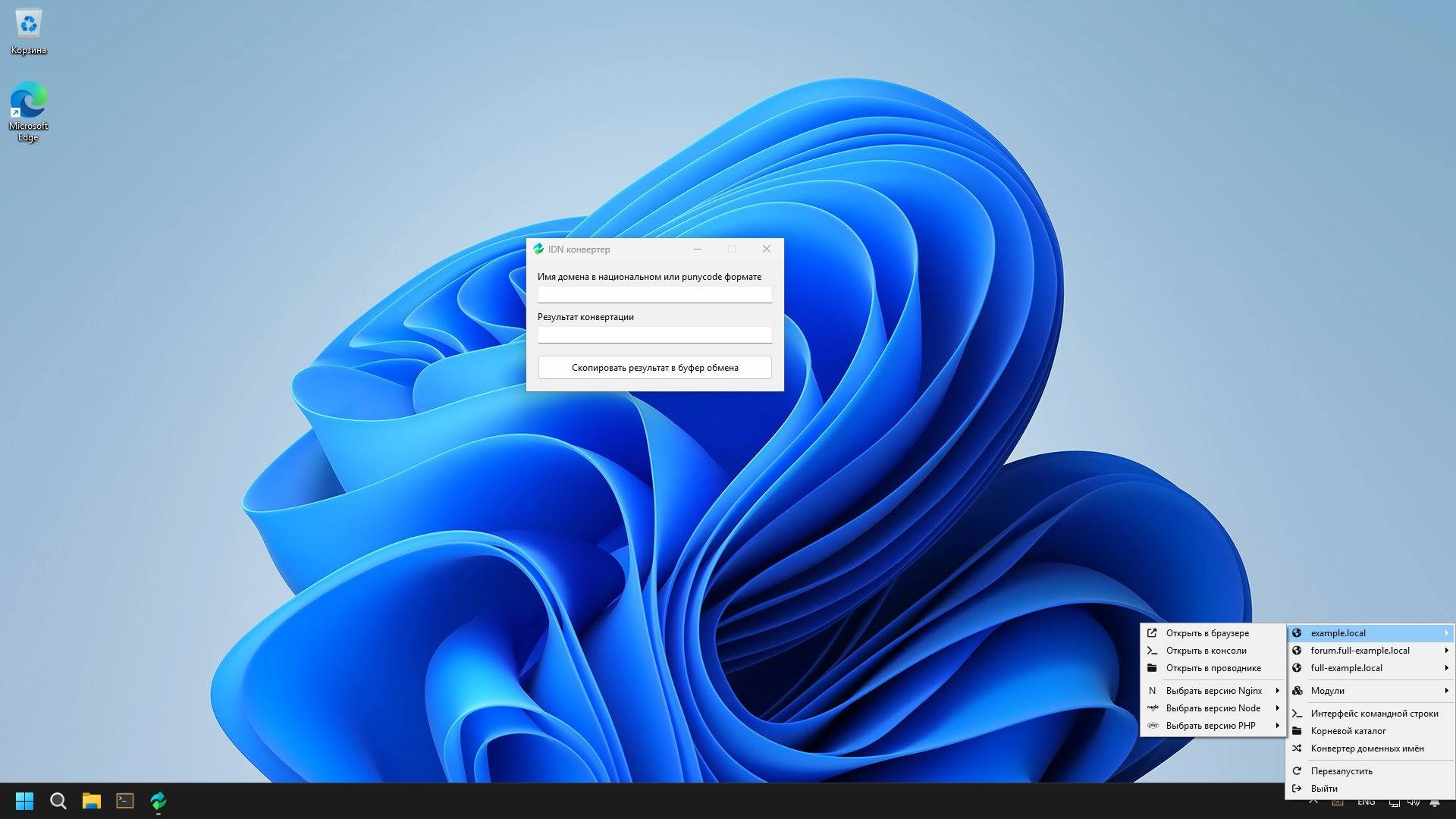 Активация Open Server 6.0.0