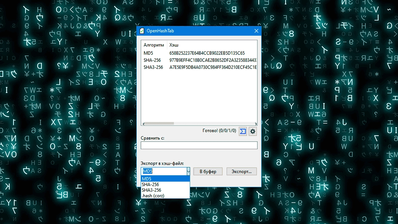 Активация OpenHashTab v3.0.4