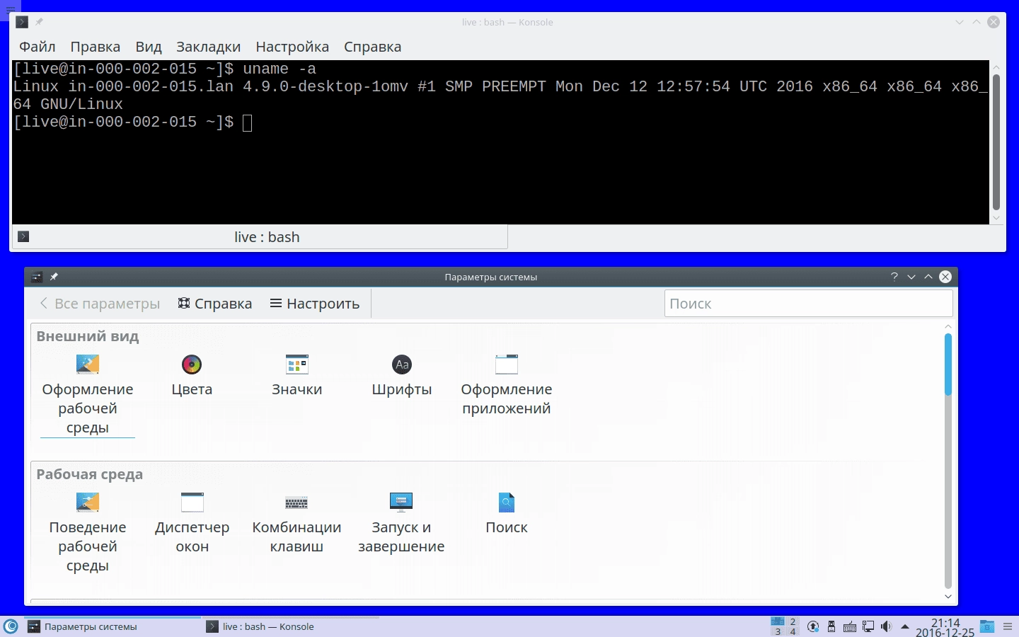 Активация OpenMandriva Lx 3.01 PLASMA 1xDVD
