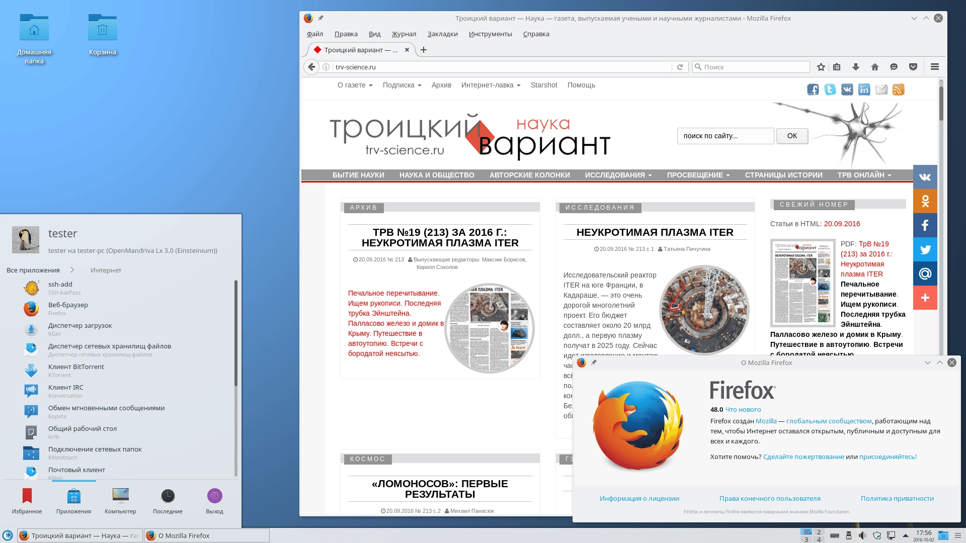 Активация OpenMandriva Lx 3.02 PLASMA 2xDVD