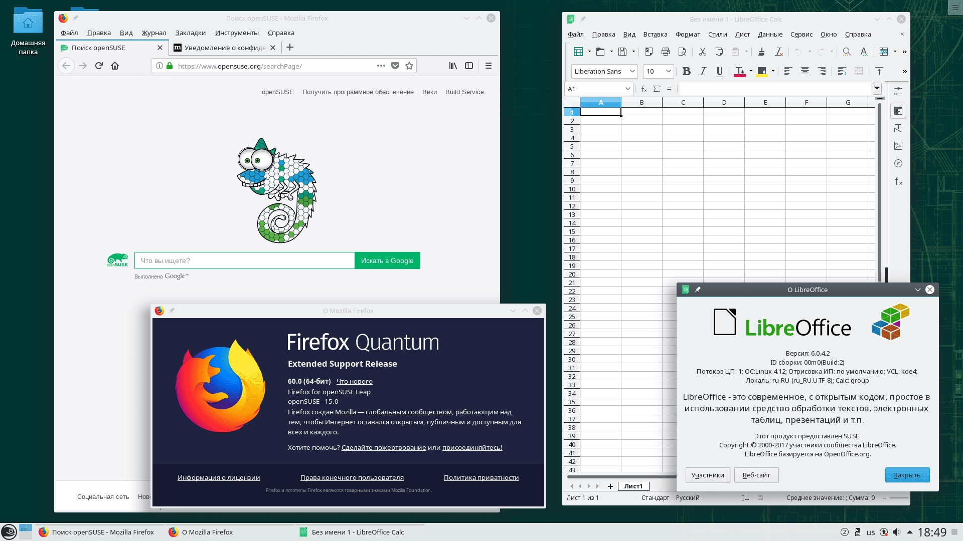 Активация OpenSuse Leap 15.0 3xDVD, 1xCD