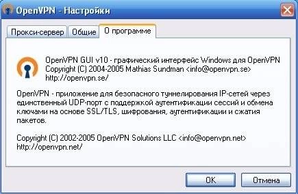 Активация OpenVPN 2.3.13 Final