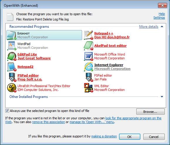 Активация OpenWith 1.15