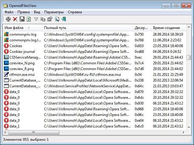 Активация OpenedFilesView 1.58 Portable