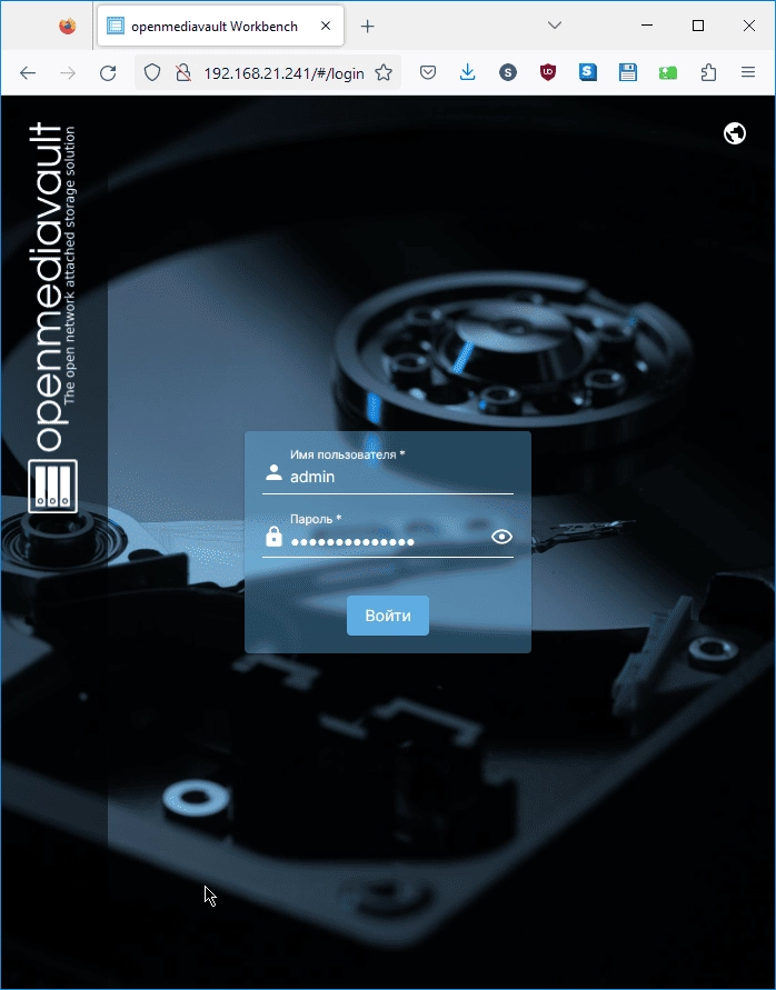 Активация Openmediavault 6.0.24 1xCD