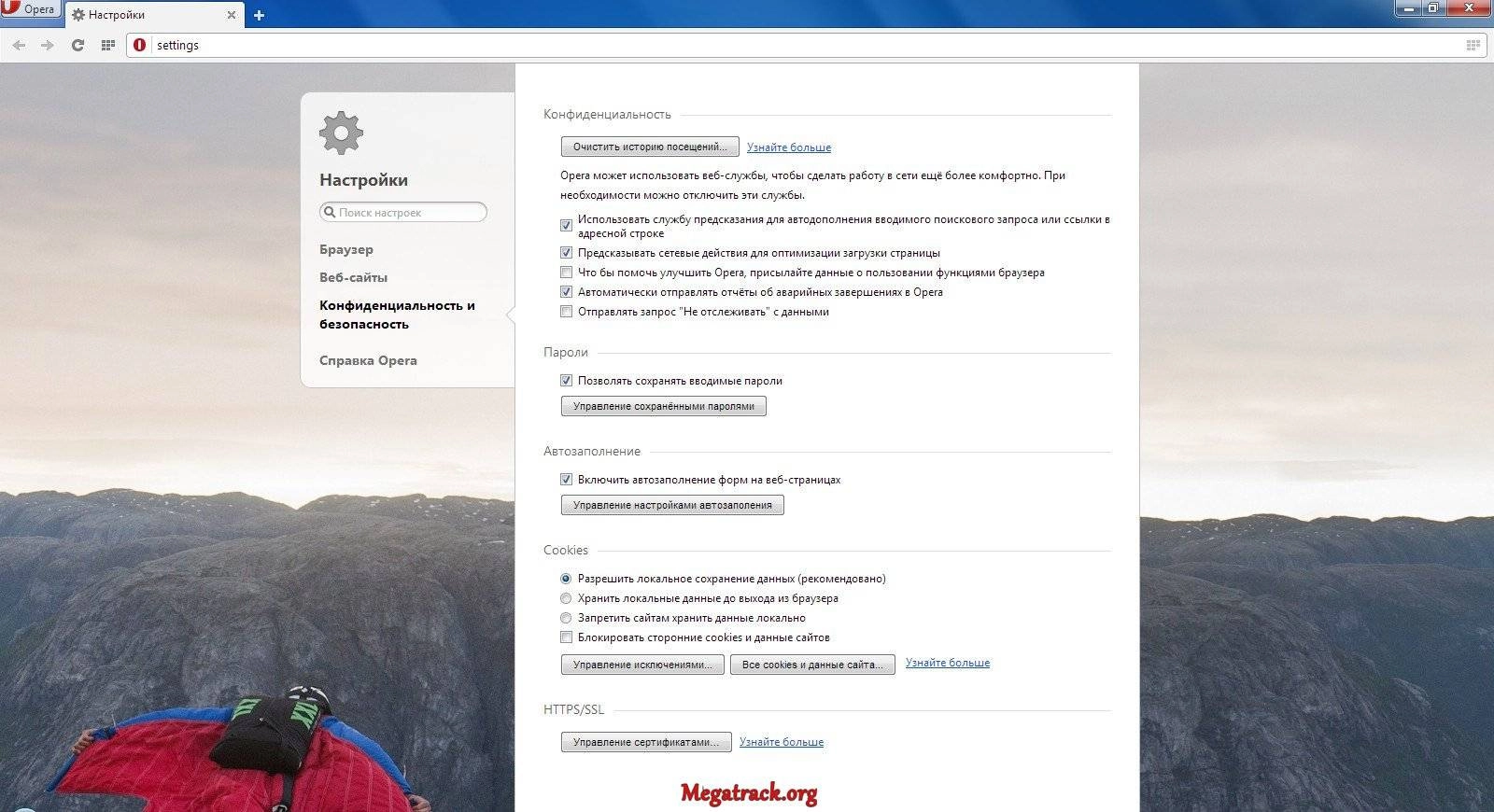 Активация Opera 24.0.1558.53 Stable Final RePack by D!akov
