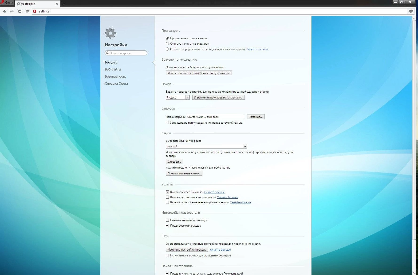 Активация Opera 25.0.1614.63 Stable RePack by D!akov