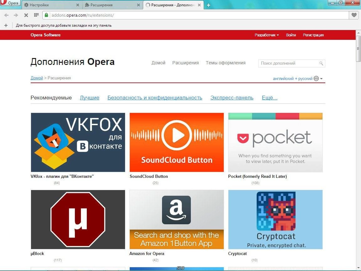 Активация Opera 25.0.1614.71 Stable RePack by D!akov