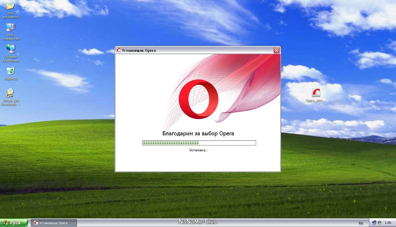 Активация Opera 36.0.2130.80