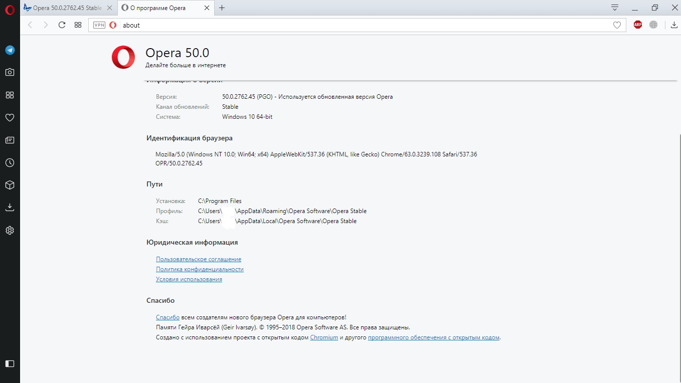 Активация Opera 56.0.3051.104 Stable