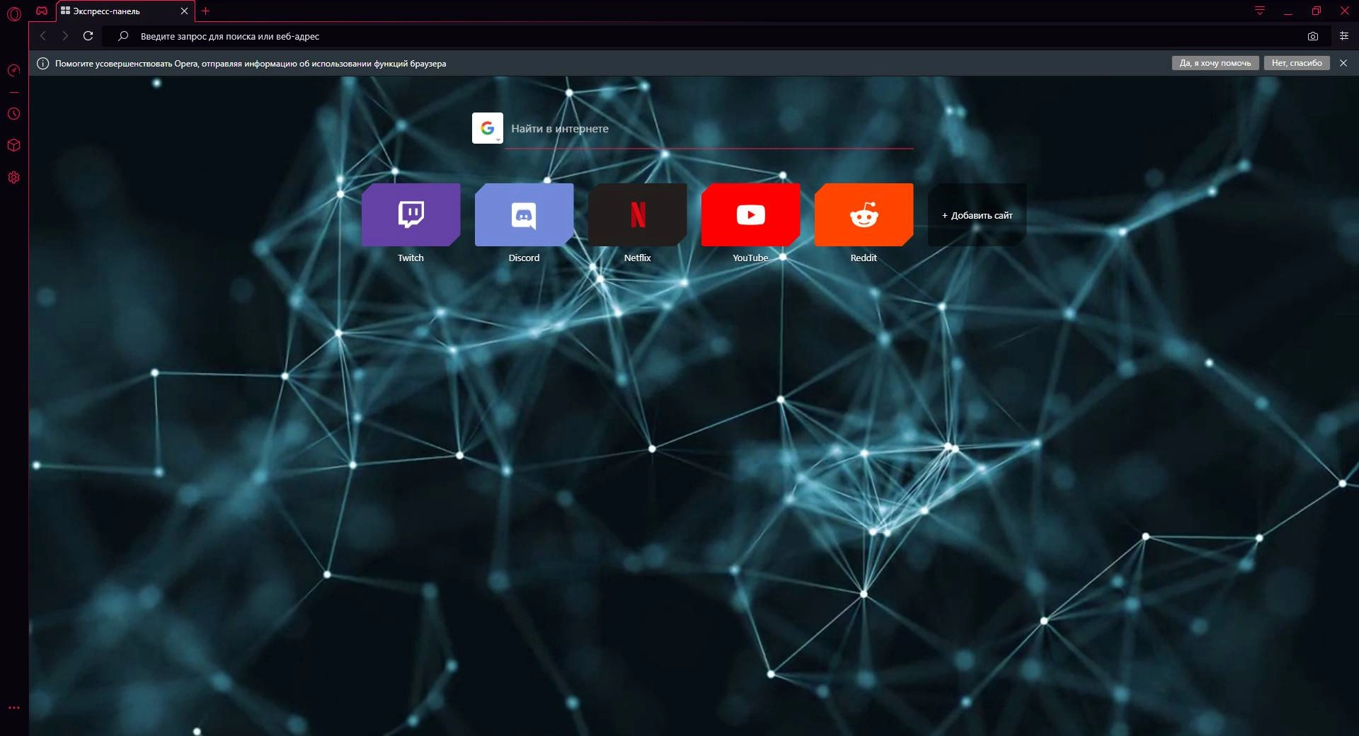 Активация Opera GX 109.0.5097.108 Portable by Cento8