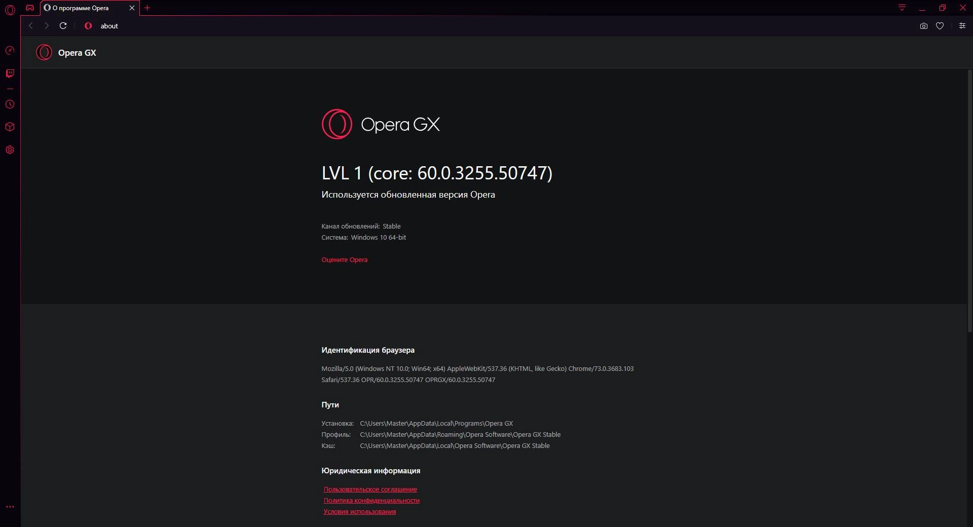 Активация Opera GX 114.0.5282.84 + Portable