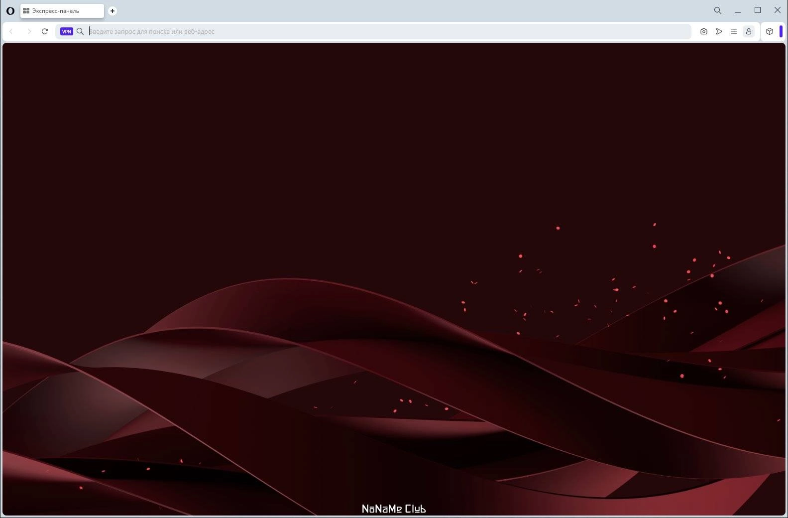 Активация Opera One 117.0.5408.154 Portable by Cento8