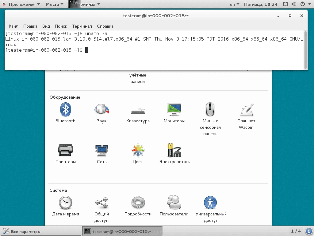 Активация Oracle Linux 7 Update 3 Server 1xDVD + 2xCD