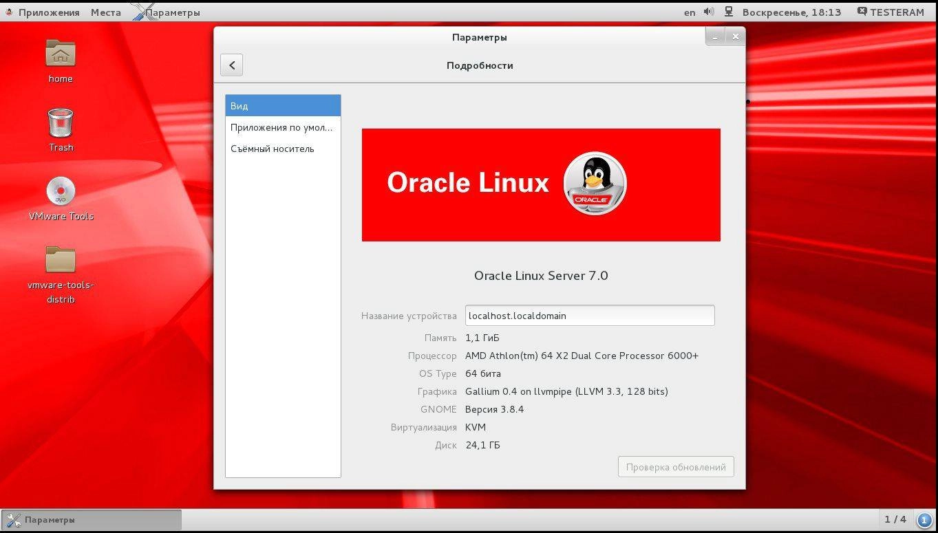 Активация Oracle Linux 7.0 Server 2xDVD
