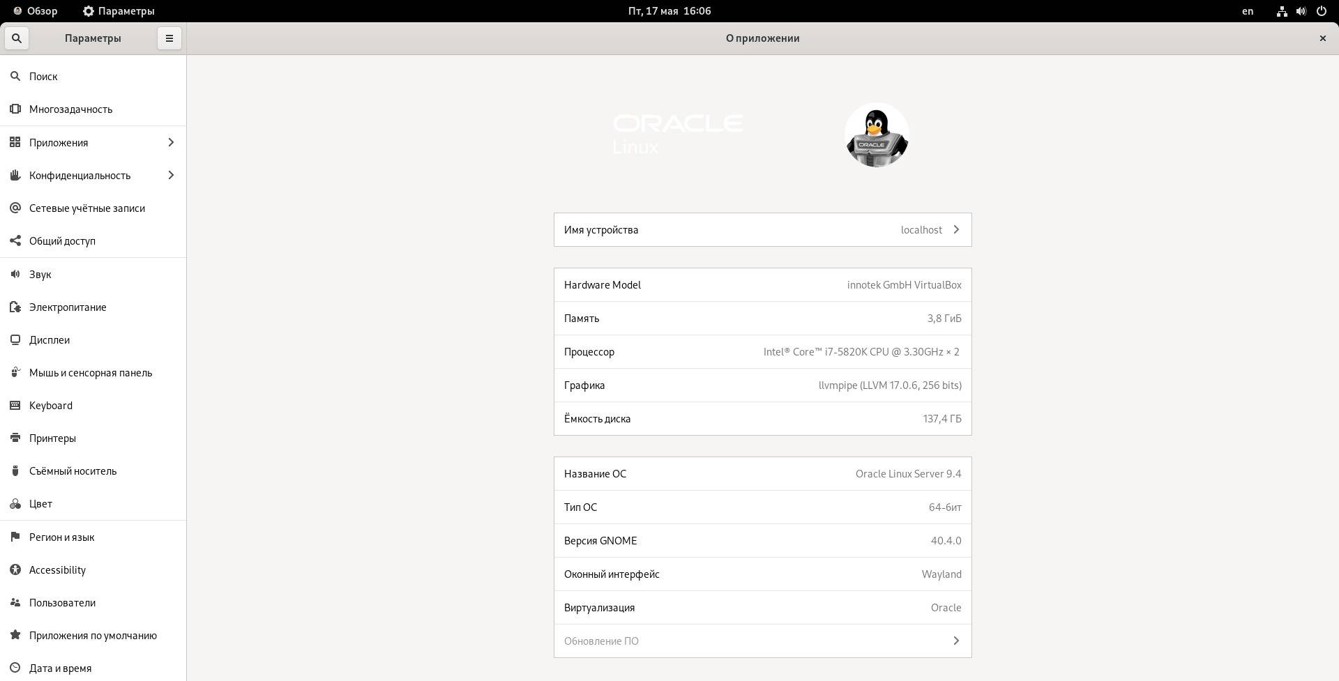 Активация Oracle Linux 9.4 3xDVD