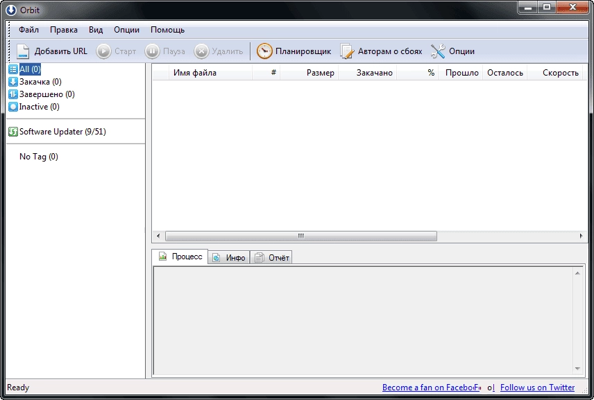 Активация Orbit Downloader v4.1.1.18 Final