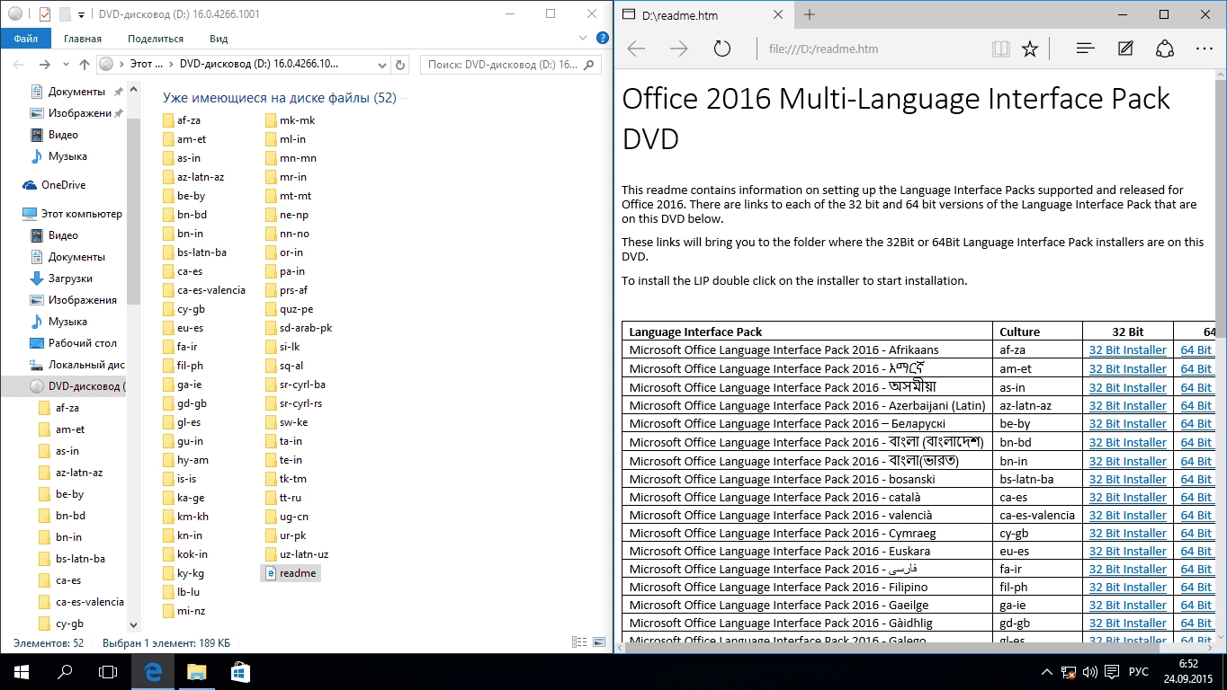 Активация Оригинальные Microsoft Office MultiLanguage Pack - 16.0.4266.1001