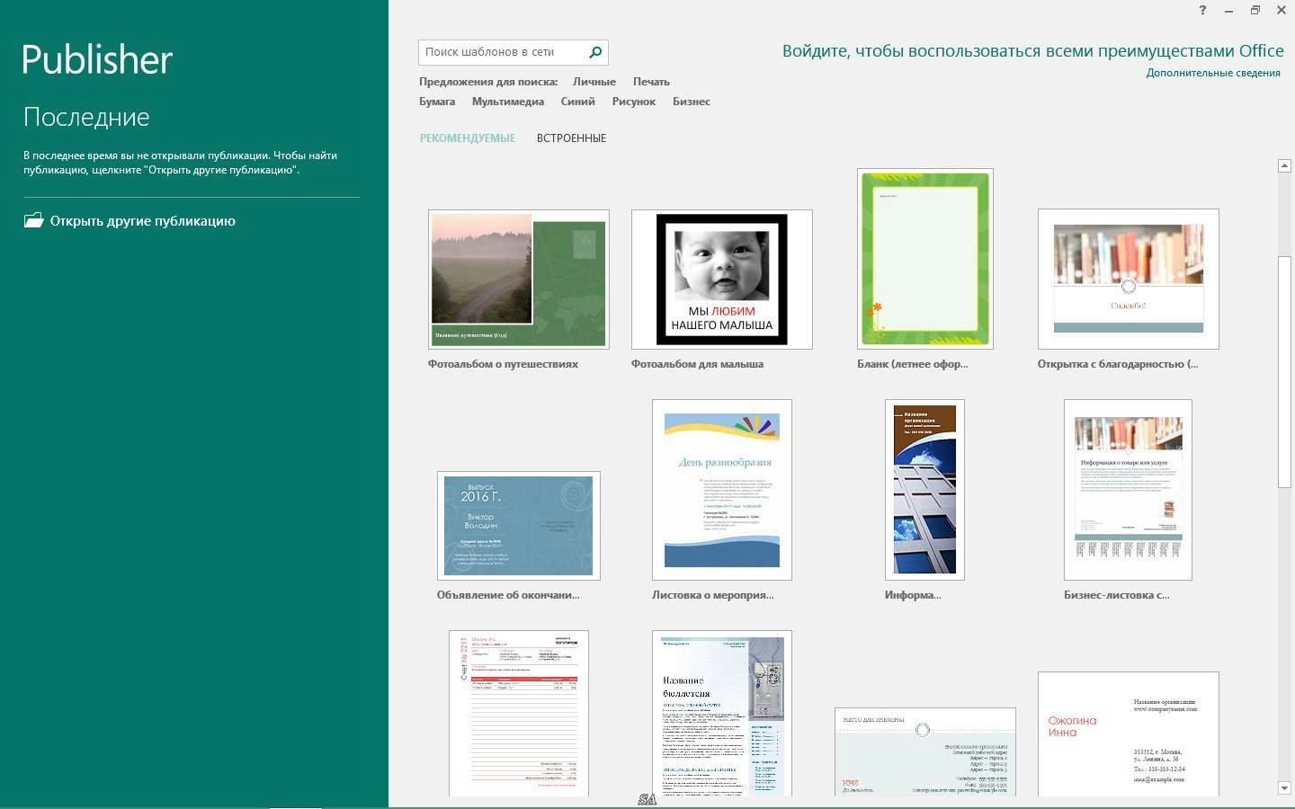 Активация Оригинальные Microsoft Office Professional Plus VL 16.0.4266.1001