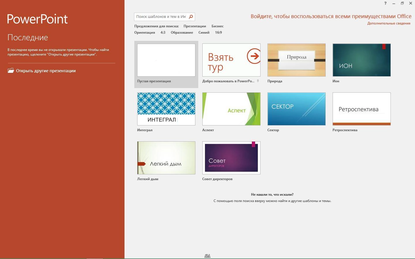 Активация Оригинальные Microsoft Office Standard VL 16.0.4266.1001