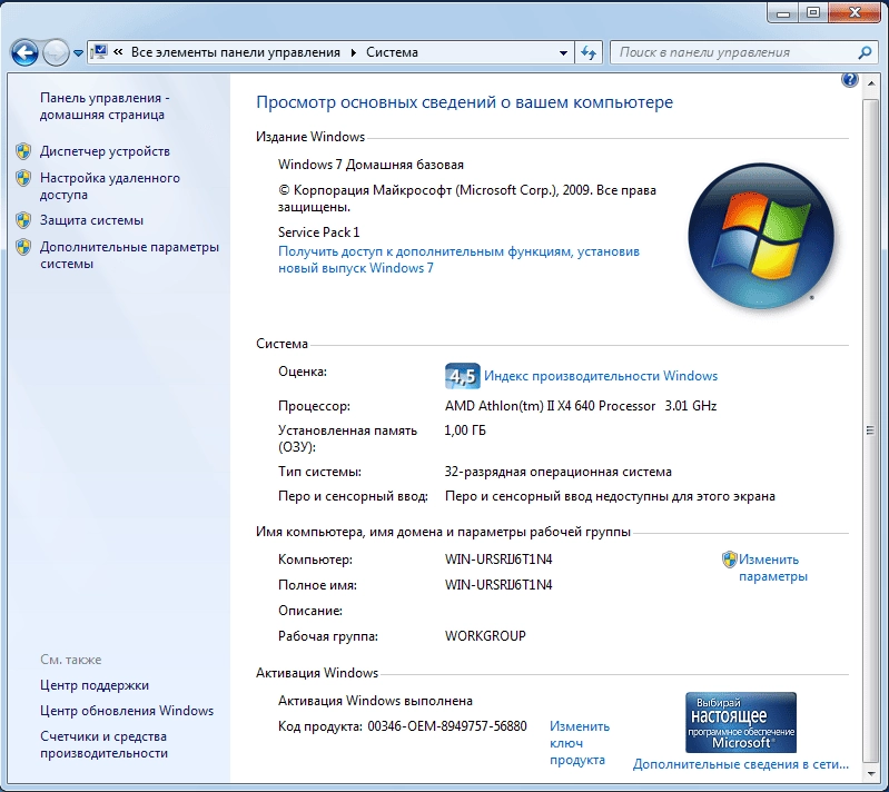 Активация Оригинальные образы Windows 7 Home Basic SP1 x64 x86 Russian