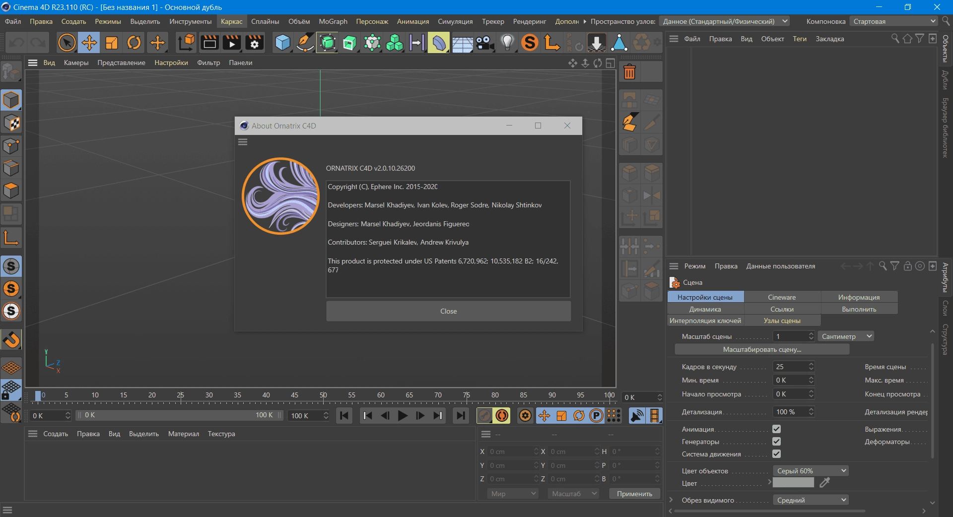 Активация Ornatrix v2 2.0.10.26200 for Cinema 4D