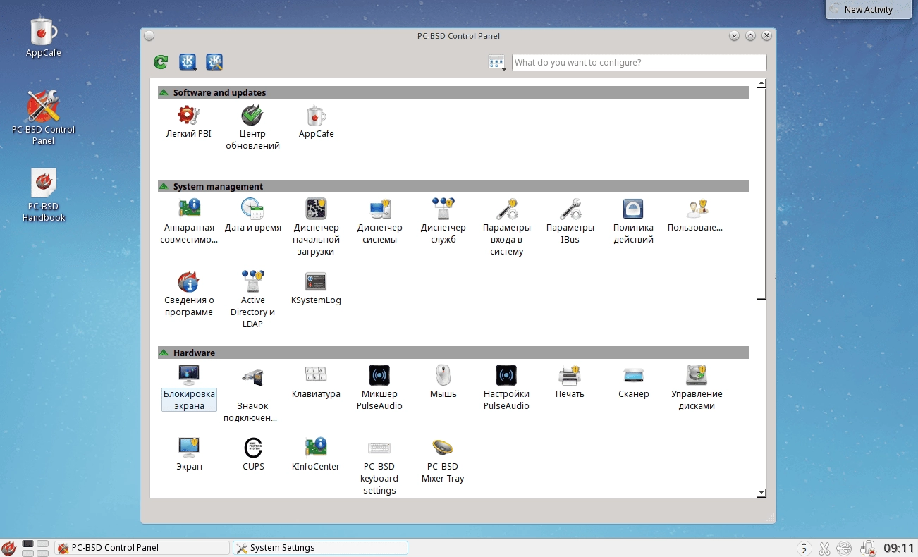 Активация PC-BSD Joule + Virtual machine 10.2 1xDVD + 1CD + 1xOVA