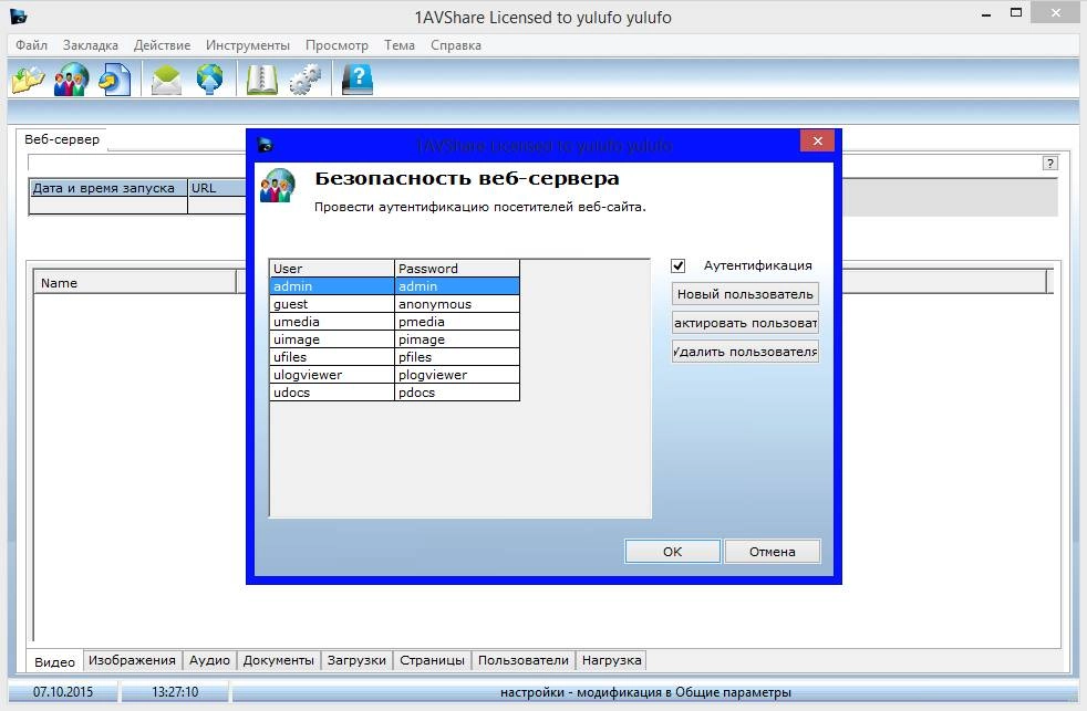 Активация PCWinSoft 1AVShare 1.7.8.90 Portable by poststrel
