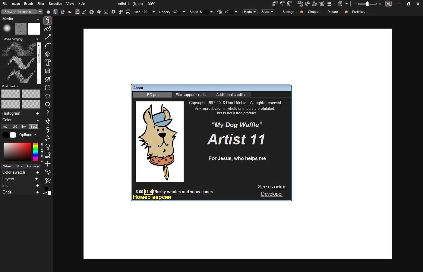 Активация PD Artist 11.4 SOS Edition